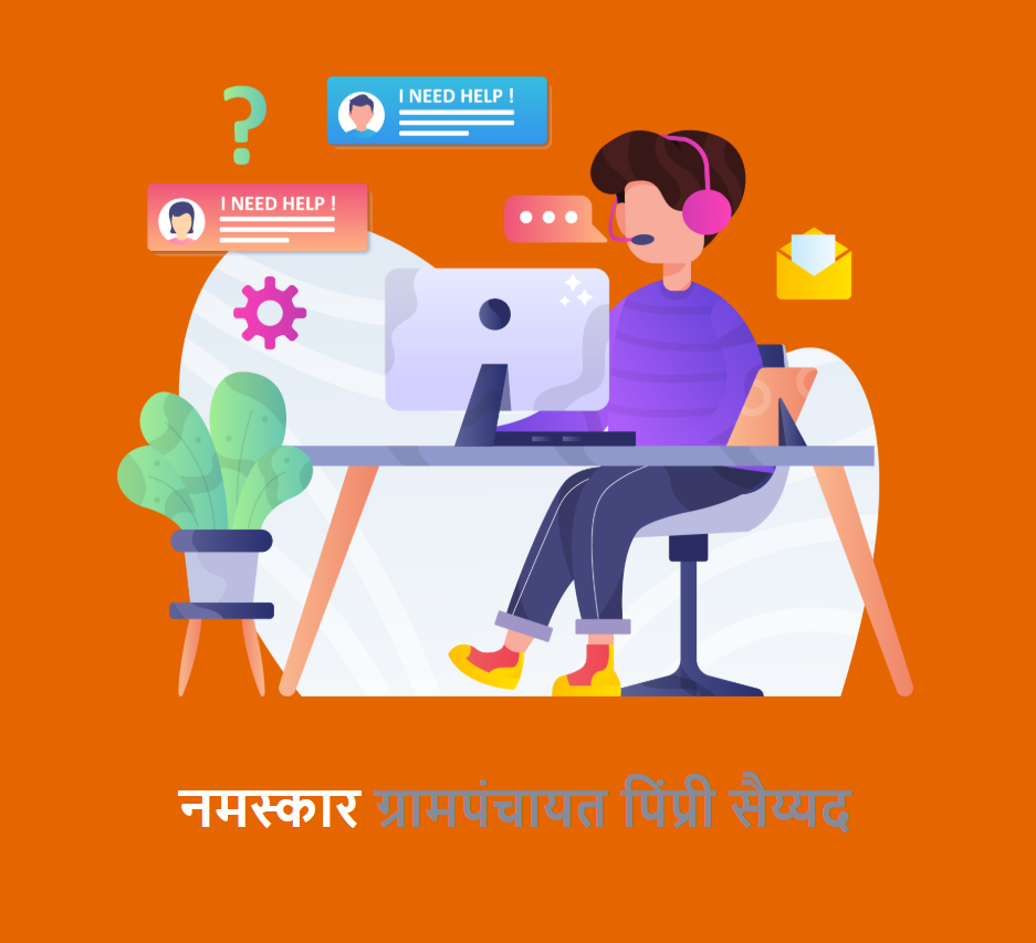 Grampanchayat Hateri, Jawhar, Palghar